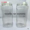 ৭ এক্স এল পাউডার ও মসলা জার